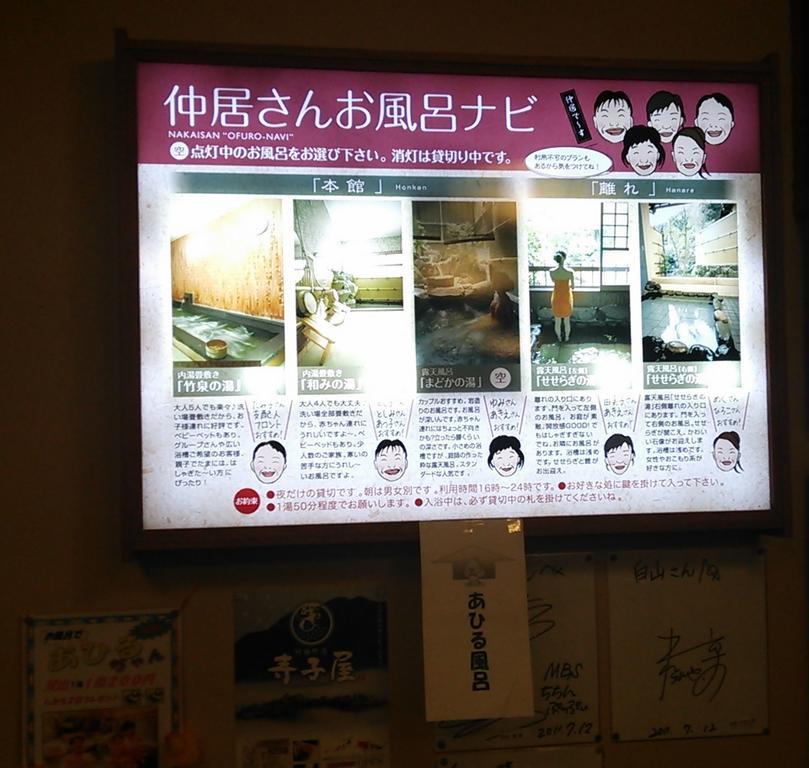 Oyado Hakusan Hotel Hyōgo Kültér fotó